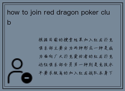 how to join red dragon poker club